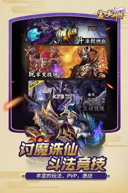 封神传骑游戏下载中文版 完整剧情全关卡开放