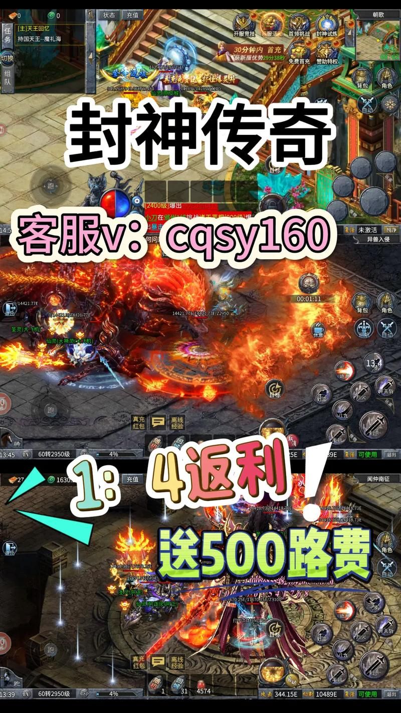 封神传骑游戏介绍特色玩法与副本挑战指南