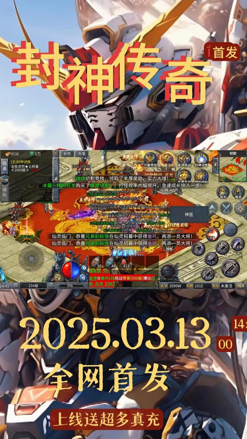 封神传骑游戏介绍特色玩法与副本挑战指南