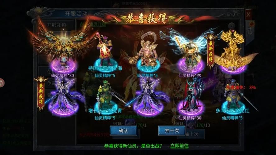 封神传骑游戏介绍特色玩法与副本挑战指南