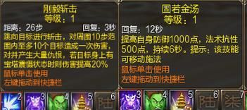 封神传骑游戏介绍特色玩法与副本挑战指南