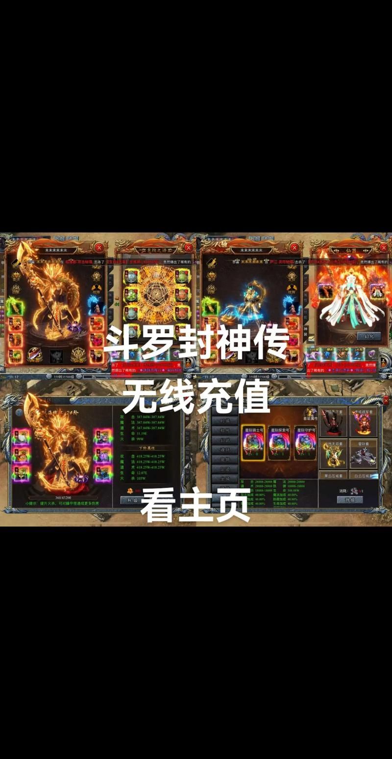 封神传骑游戏介绍特色玩法与副本挑战指南