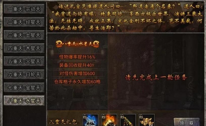 封神传骑游戏介绍特色玩法与副本挑战指南