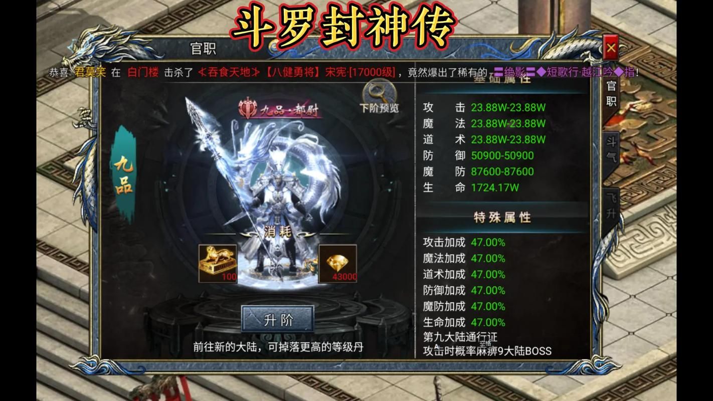封神传骑游戏介绍特色玩法与副本挑战指南