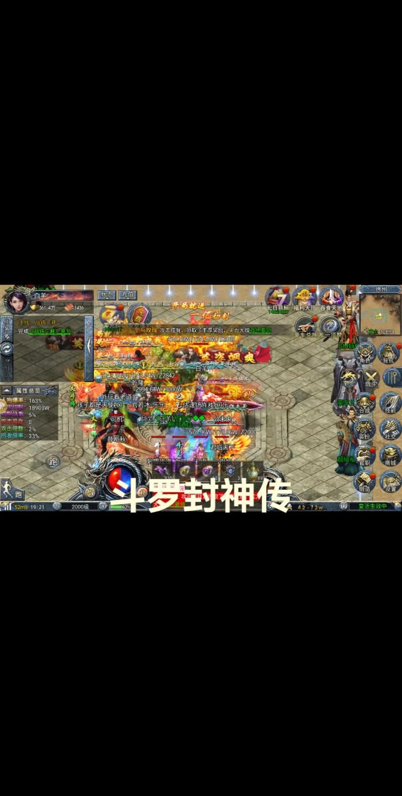 封神传骑游戏介绍特色玩法与副本挑战指南