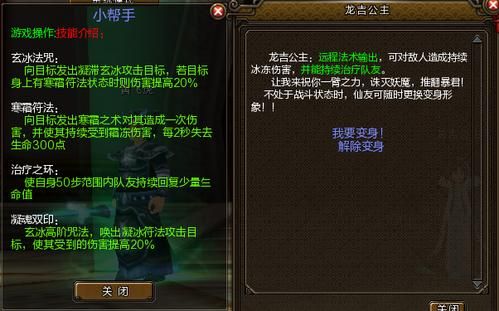 封神传骑游戏官网副本通关攻略与阵容推荐