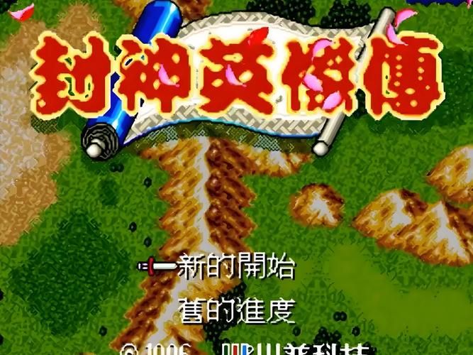 封神传骑绅士游戏常见问题解决方法汇总