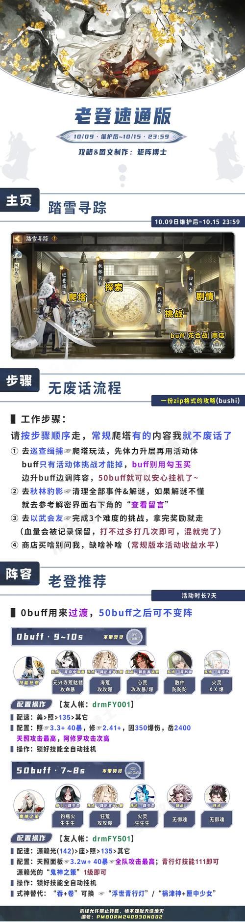 封神传骑绅士游戏常见问题解决方法汇总