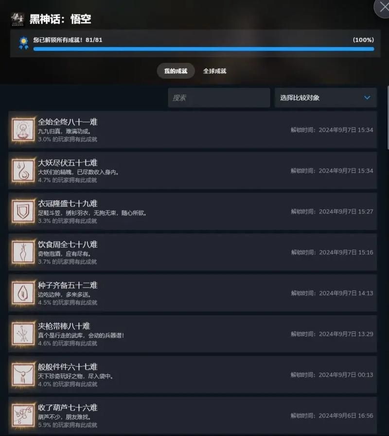 小十七11部合集游戏攻略全收集 成就达成必备手册