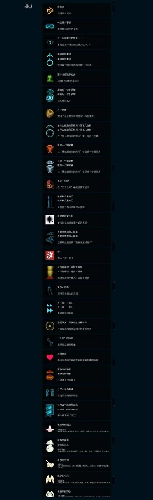 小十七11部合集游戏攻略全收集 成就达成必备手册