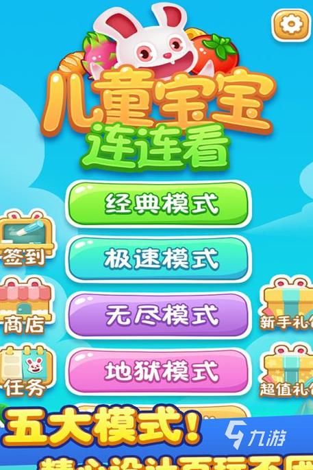 小孩子才做选择下载安卓版游戏全都要玩个够
