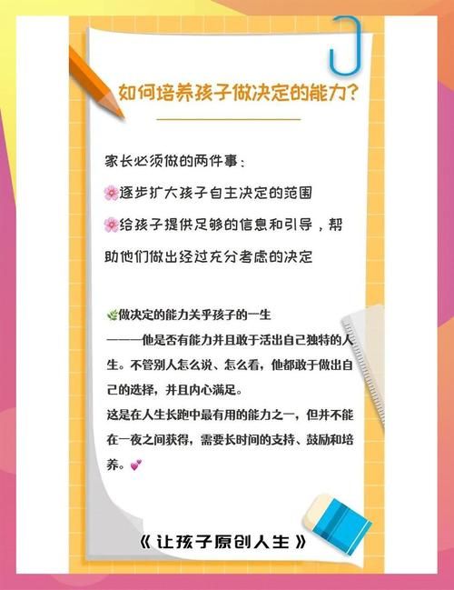 小孩子才做选择官方网站教你如何轻松做决定