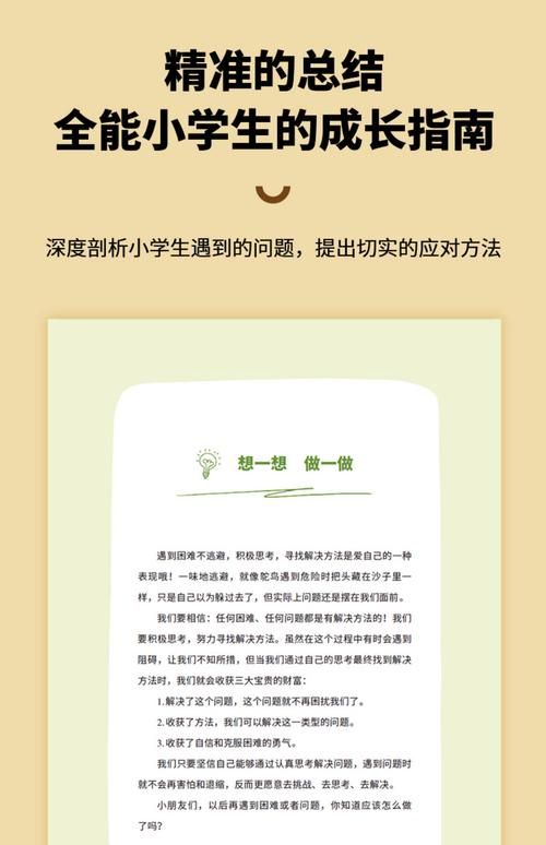 小孩子才做选择官方网站教你如何轻松做决定