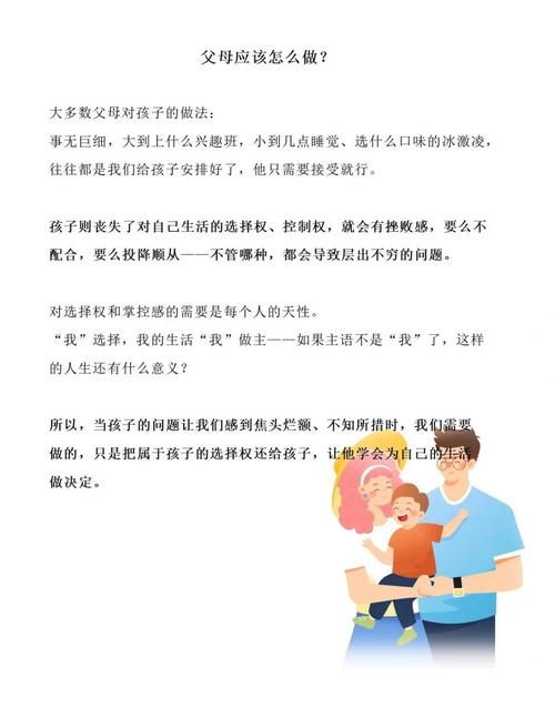 小孩子才做选择官网教你如何快速做决定