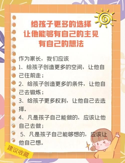 小孩子才做选择官网教你如何快速做决定
