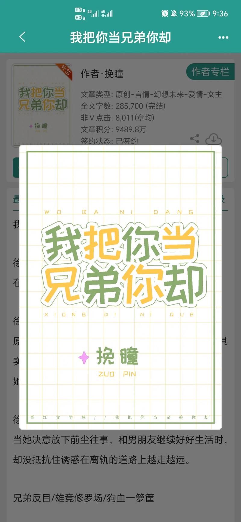 小孩子才做选择最新版本下载安装教程分享 小孩子才做选择最新版本下载安装教程分享