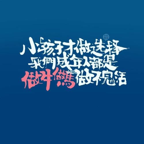 小孩子才做选择最新版本下载安装教程分享 小孩子才做选择最新版本下载安装教程分享