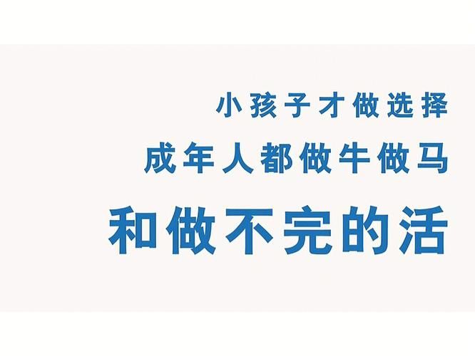 小孩子才做选择最新语录 成年人全都要的霸气