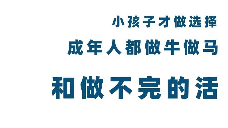 小孩子才做选择最新语录 成年人全都要的霸气