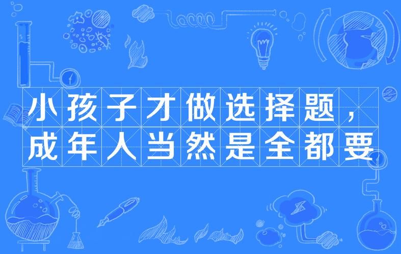 小孩子才做选择汉化版下载安装教程详解