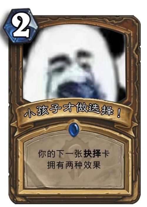 小孩子才做选择汉化版下载安装教程详解