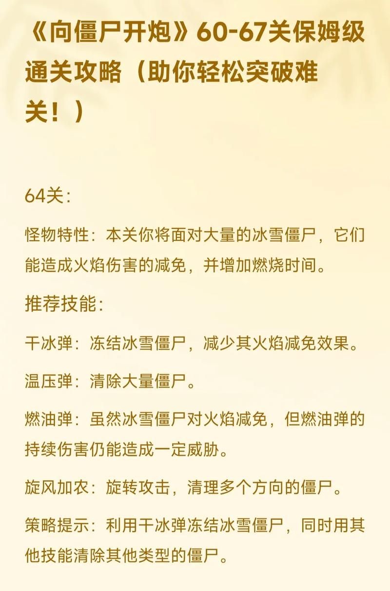 小粥姐妹的黏膜游戏全关卡攻略 轻松通关不卡关