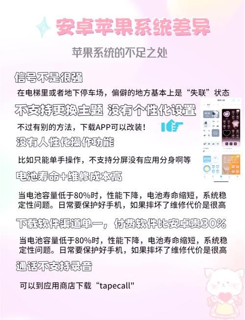小绿山安卓和苹果版对比 哪个更适合你