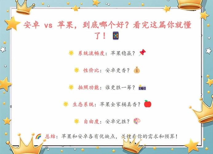 小绿山安卓和苹果版对比 哪个更适合你