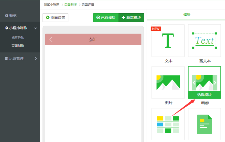 小绿山官方网站有哪些功能 详细使用教程来了