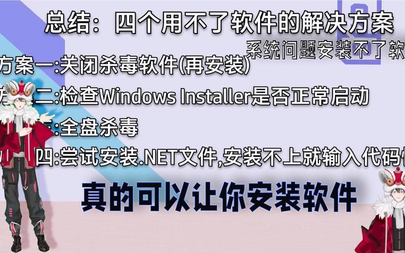 小绿山汉化版下载常见问题 解决安装失败闪退问题