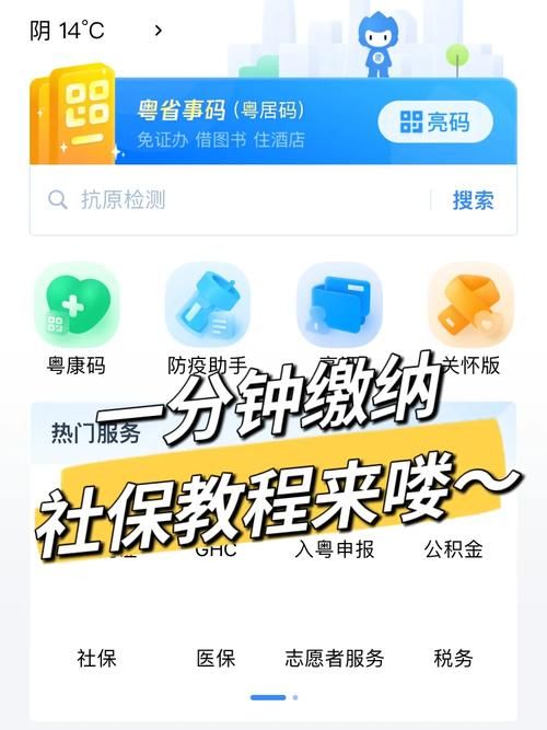 小缘超社保服务人员新地址在哪里查看