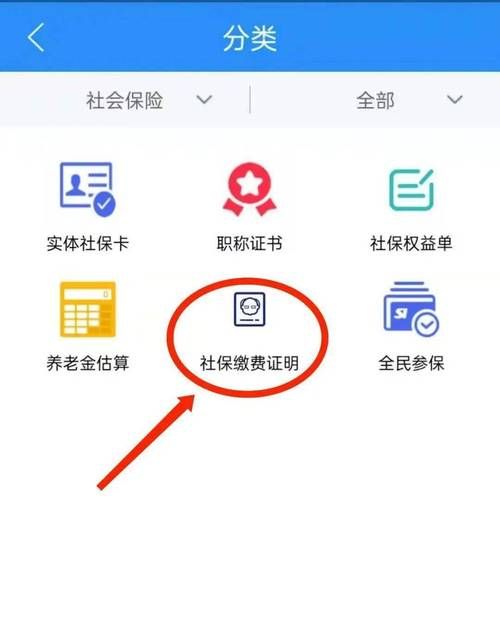 小缘超社保服务人员新地址在哪里查看