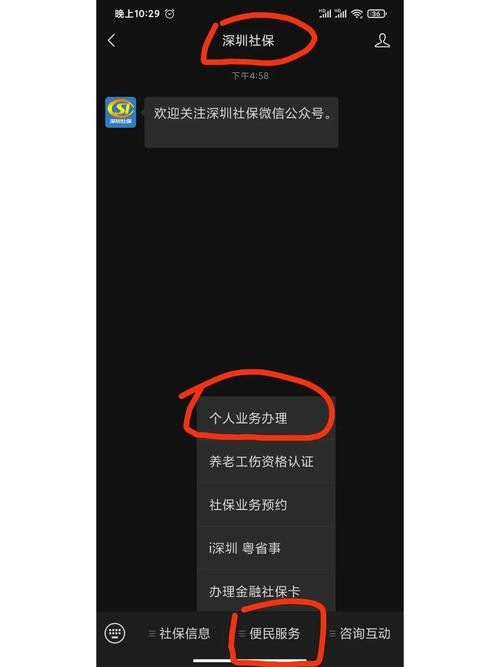 小缘超社保服务人员新地址在哪里查看