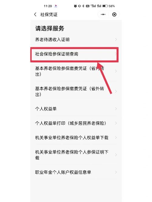 小缘超社保服务人员新地址在哪里查看