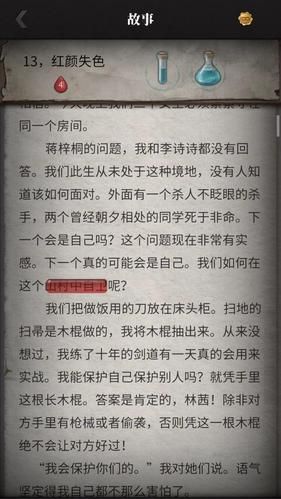 小翠危机重重最新分析 隐藏线索暗藏玄机