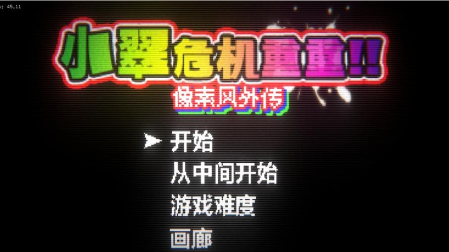 小翠危机重重最新版本玩家必看生存指南