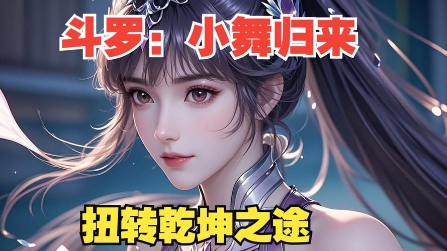 小舞合集游戏介绍 如何快速上手并掌握游戏精髓