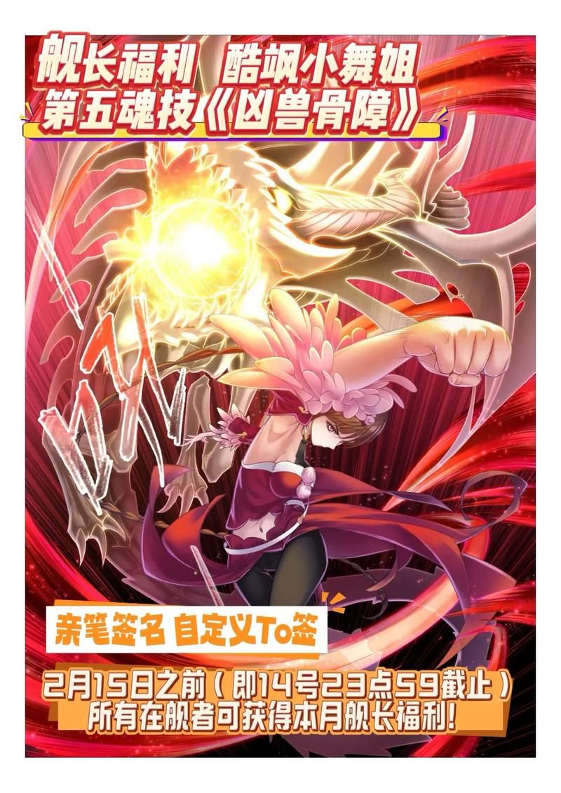 小舞合集游戏官网最新活动公告与福利汇总