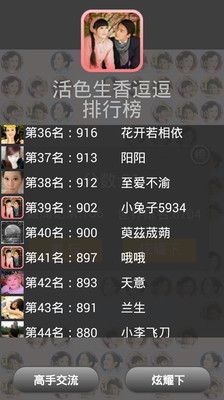 小逗逗下载安卓版最新安装包一键获取