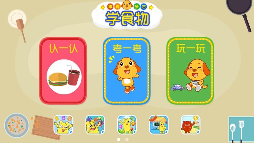 小逗逗下载安卓版最新安装包一键获取
