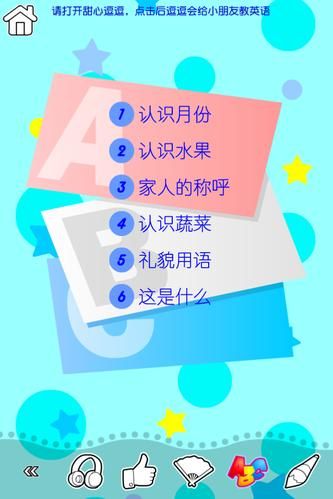小逗逗安卓汉化版体验 功能全面中文更友好