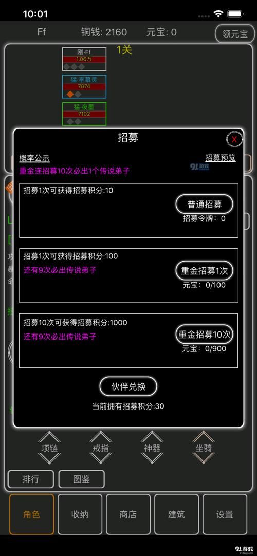 小逗逗安卓汉化版体验 功能全面中文更友好