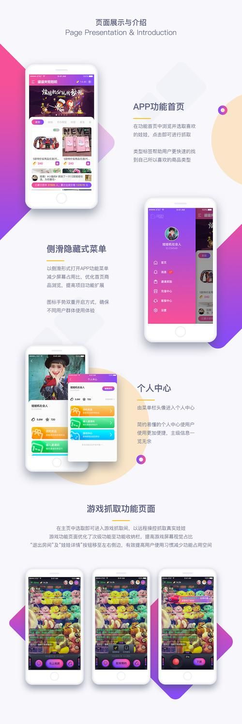 小逗逗安卓汉化版体验 功能全面中文更友好