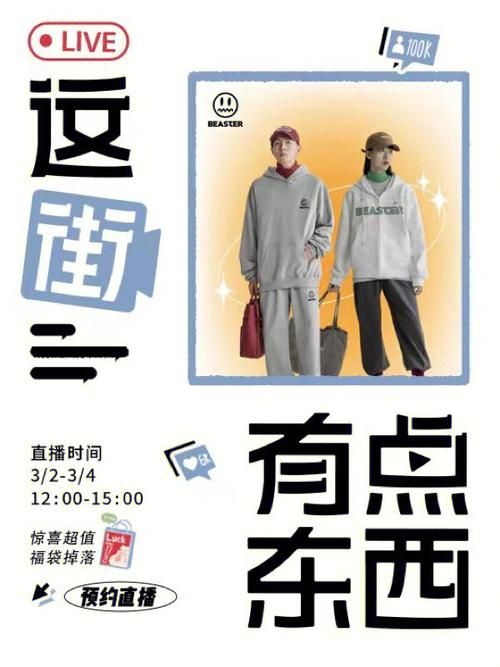 小逗逗最新直播预告 千万别错过精彩互动