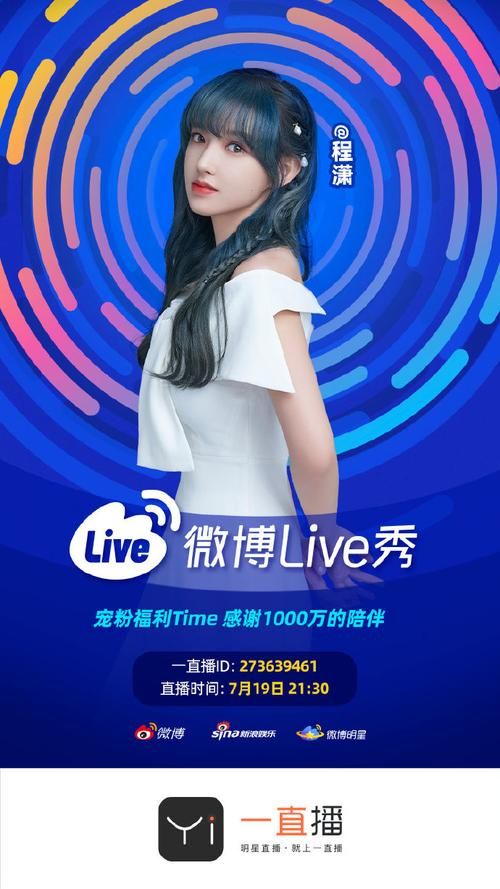 小逗逗最新直播预告 千万别错过精彩互动