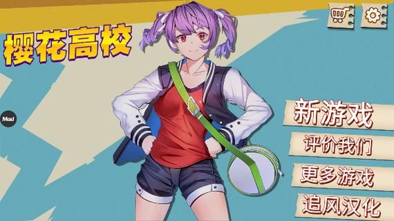 小逗逗汉化版下载中文版最新版本功能介绍