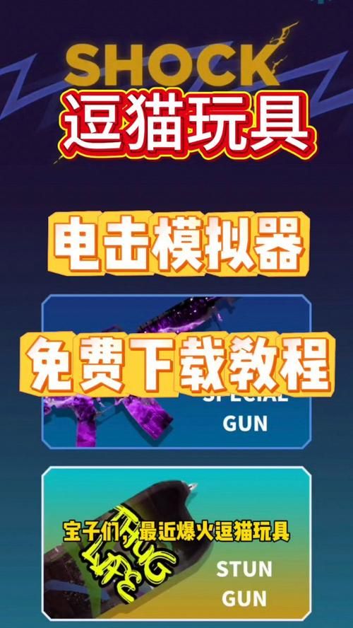 小逗逗游戏下载安卓版 轻松获取手机版安装包
