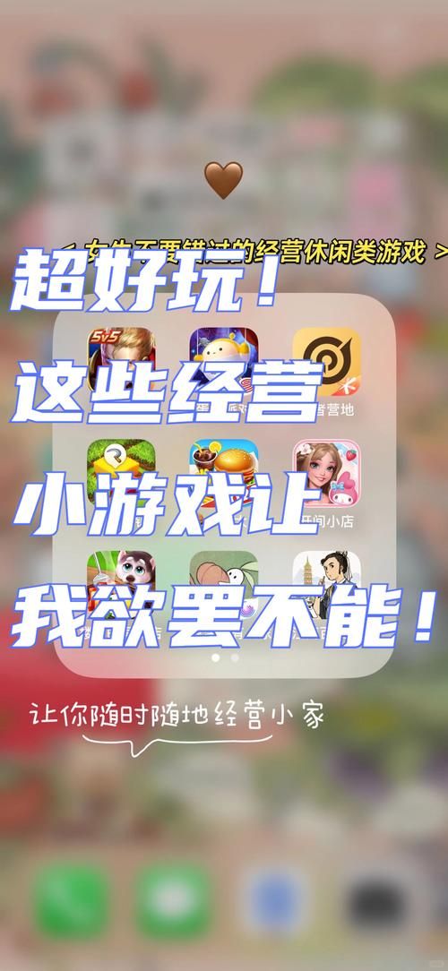 小逗逗游戏介绍 为什么这款游戏让人停不下来