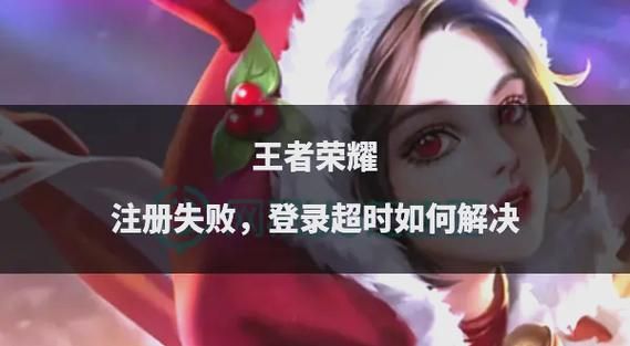 小逗逗游戏官网注册登录问题解决方法