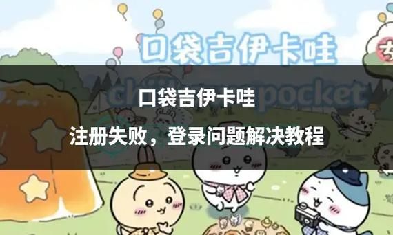 小逗逗游戏官网注册登录问题解决方法